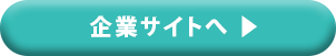 株式会社まんまるeねっと