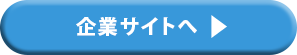 株式会社まんまるeねっと